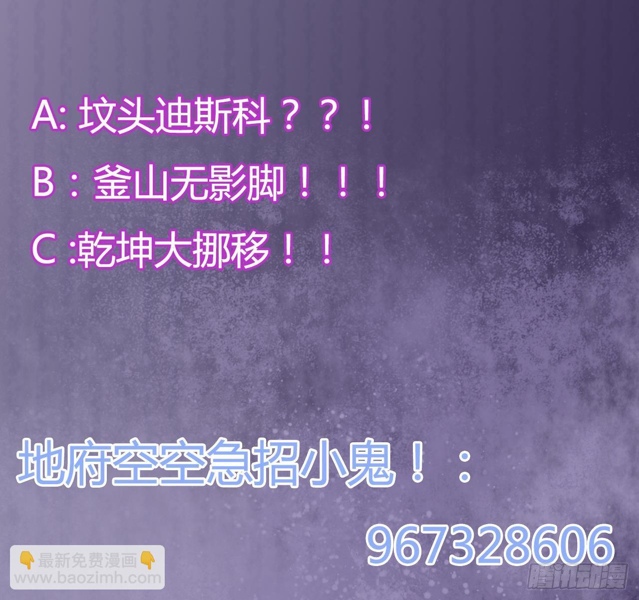 第19话 听我差遣47