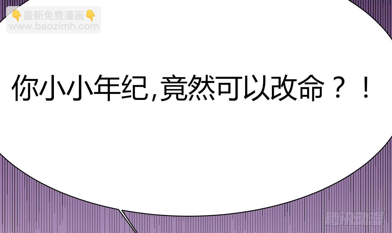 第21话 为你逆天改命47