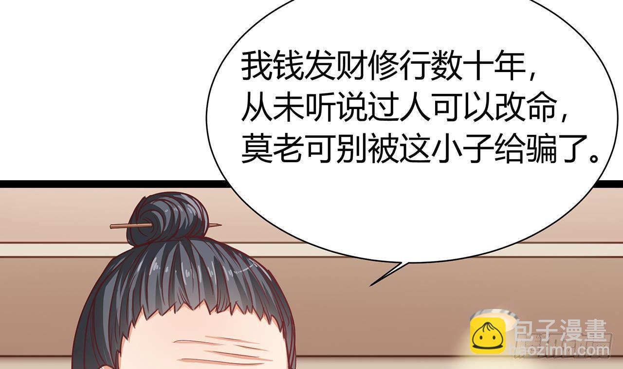 第21话 为你逆天改命56