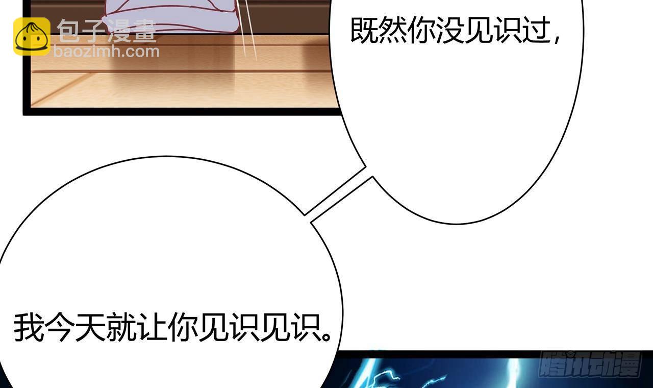 第21话 为你逆天改命60