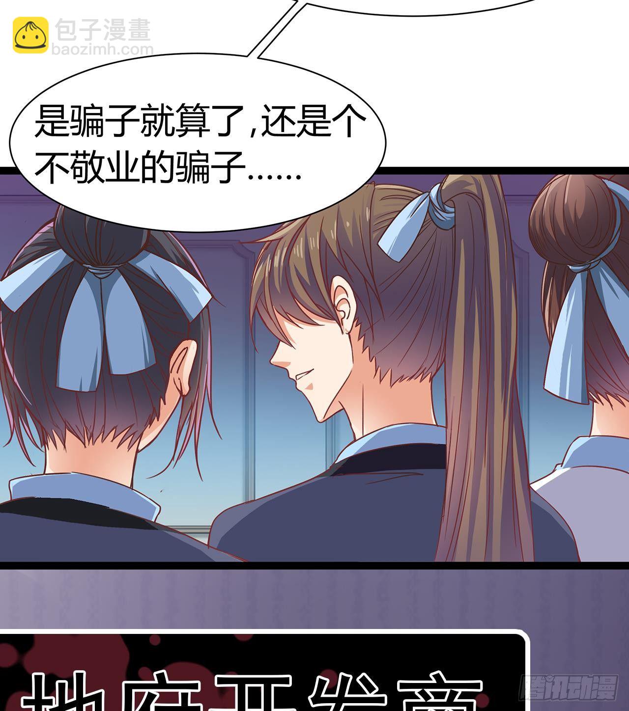 第21话 为你逆天改命73