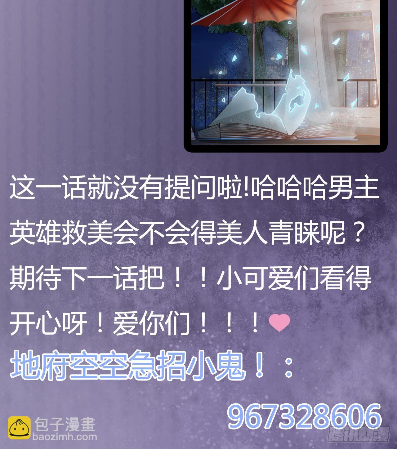 第21话 为你逆天改命75
