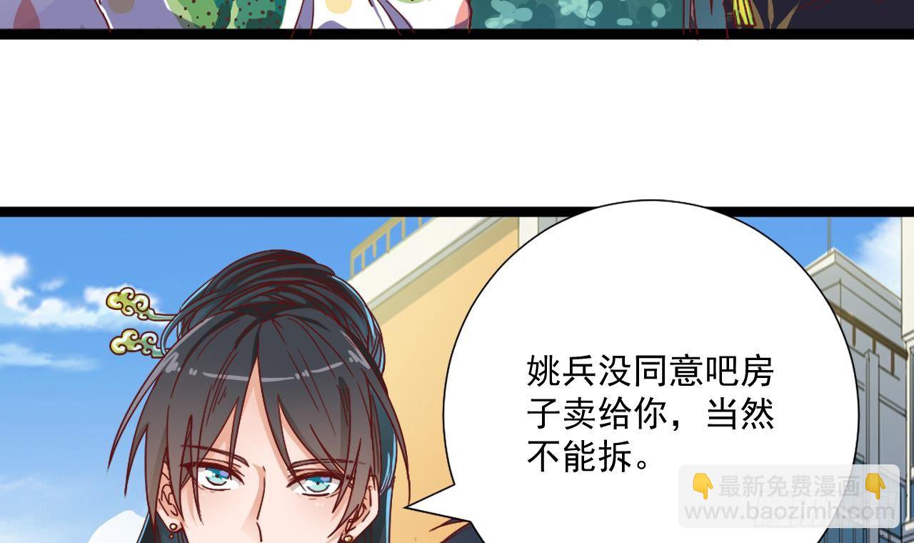 第32话 给我妈道歉23