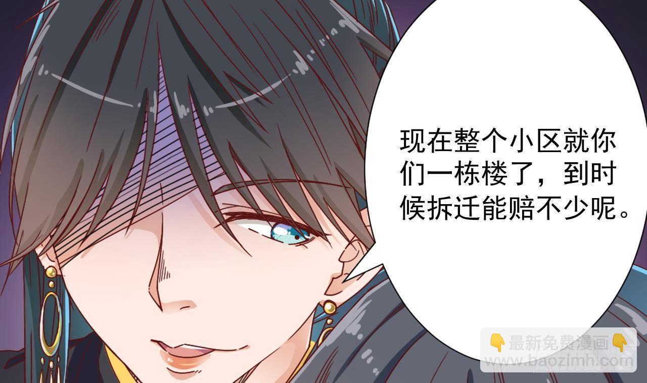 第32话 给我妈道歉27