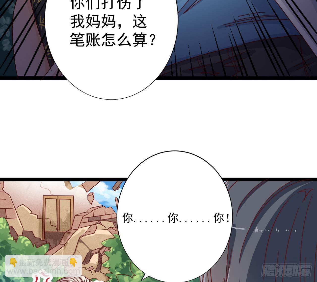 第32话 给我妈道歉34