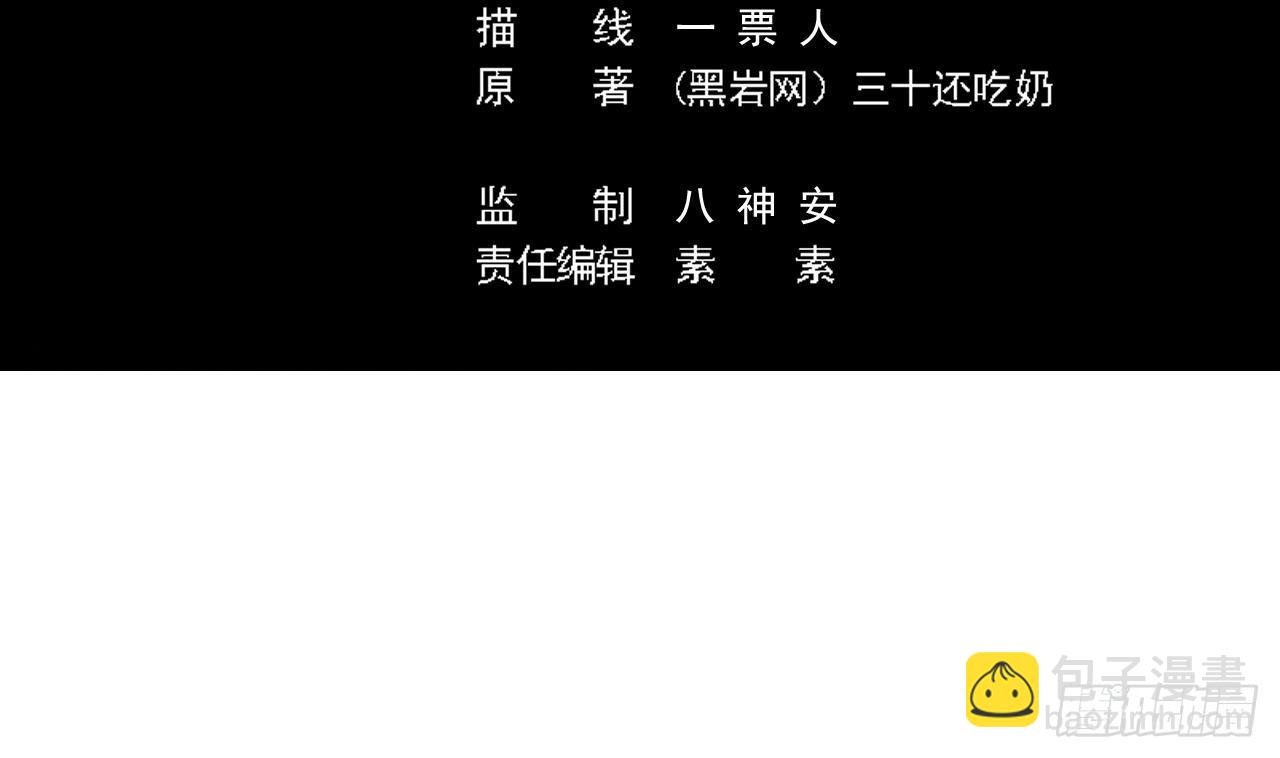 第32话 给我妈道歉4