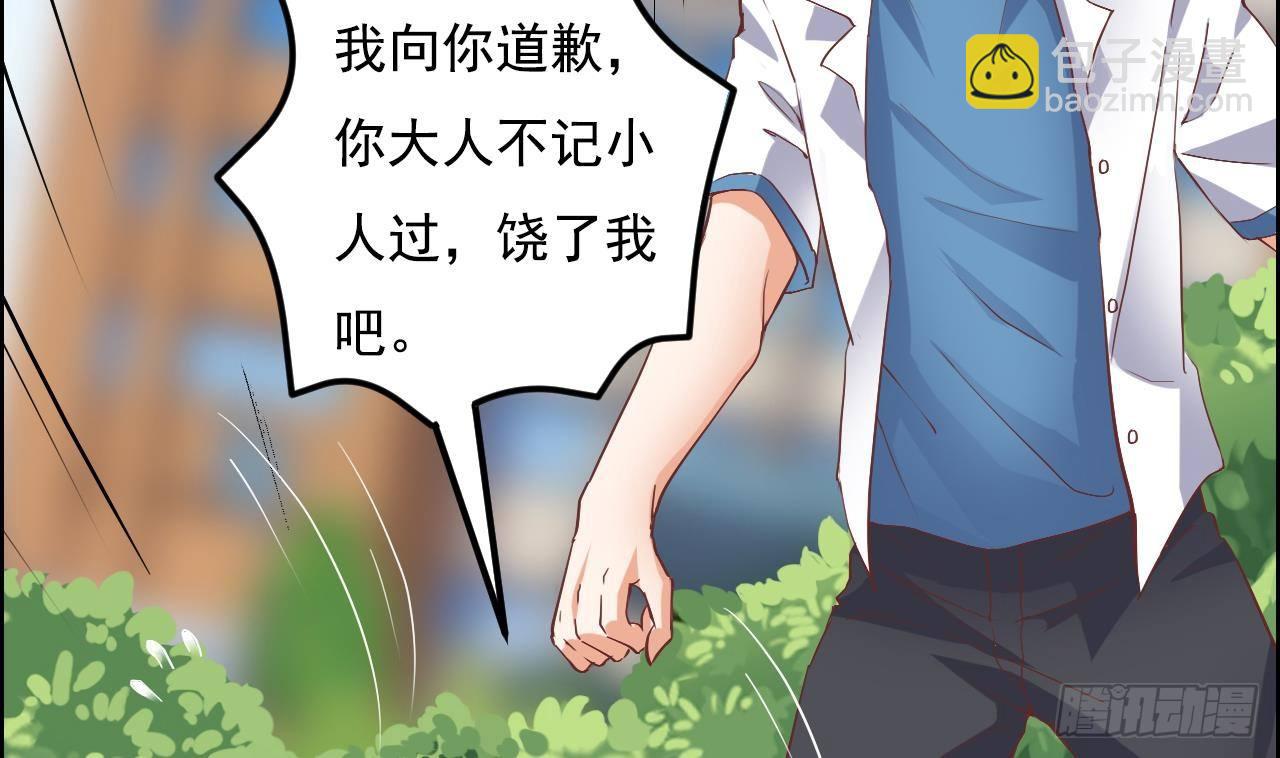 第32话 给我妈道歉48