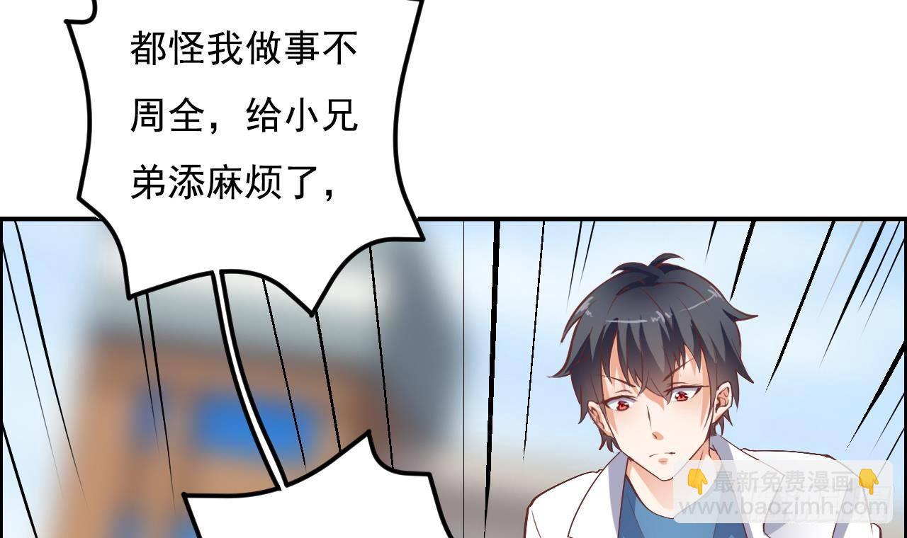 第32话 给我妈道歉51