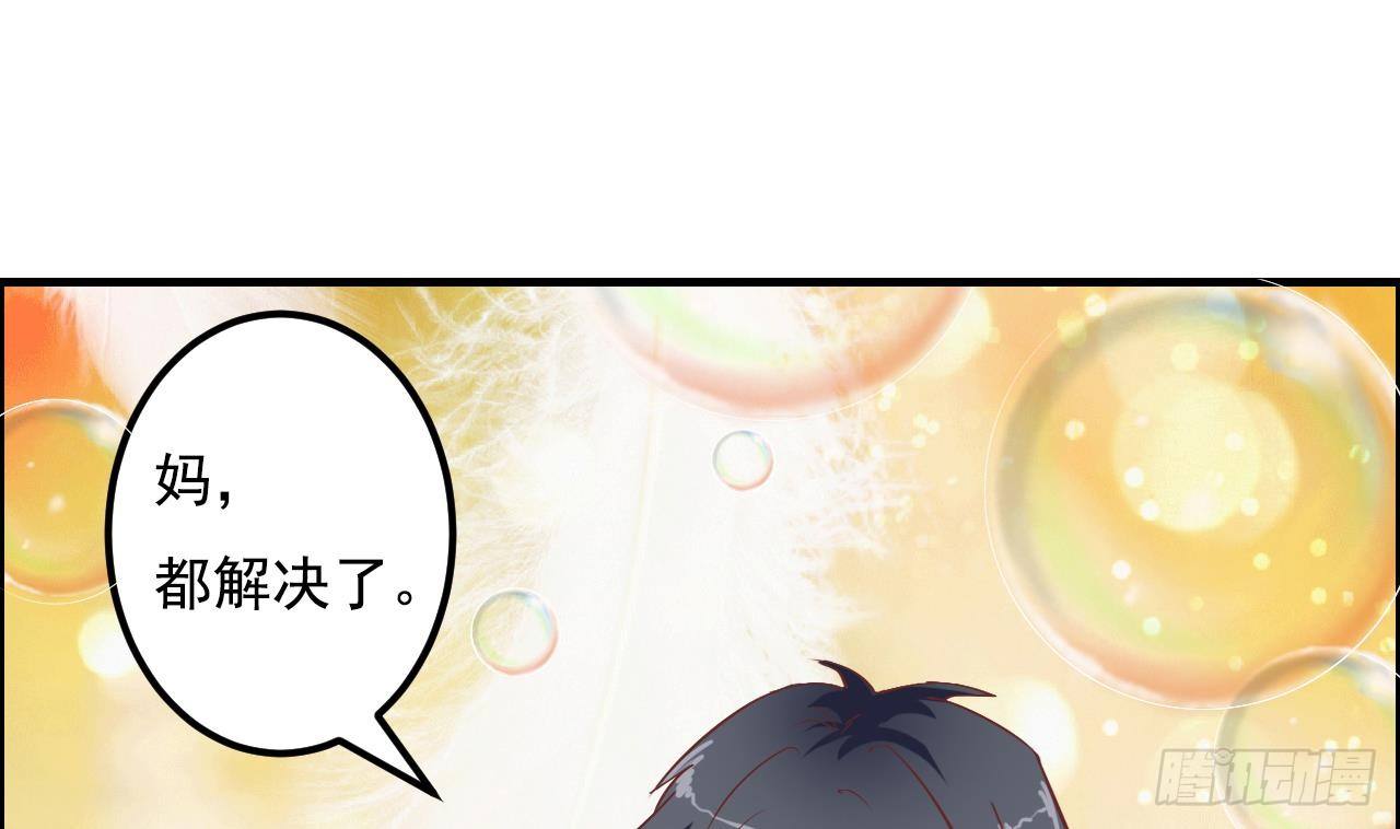 第32话 给我妈道歉56