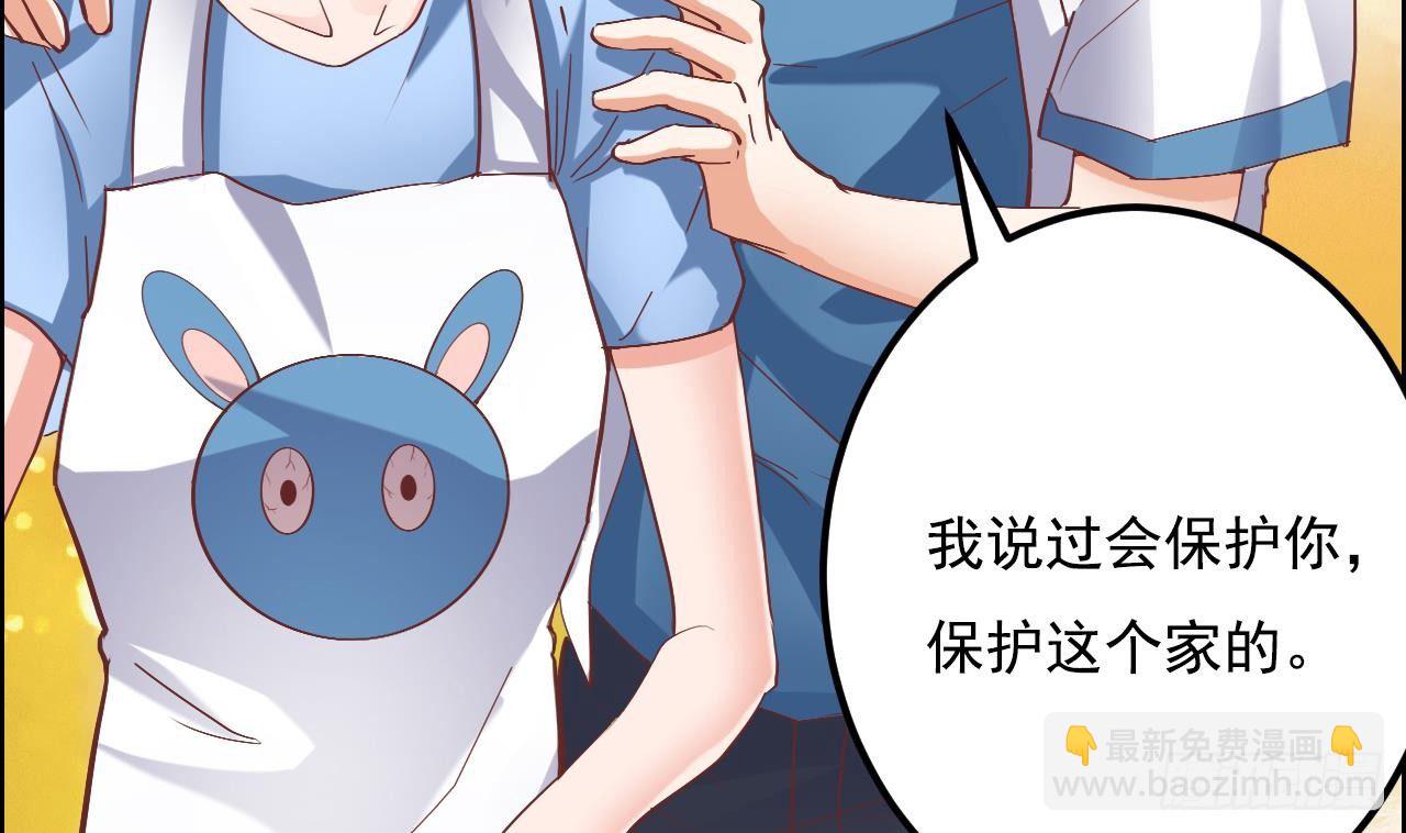 第32话 给我妈道歉58