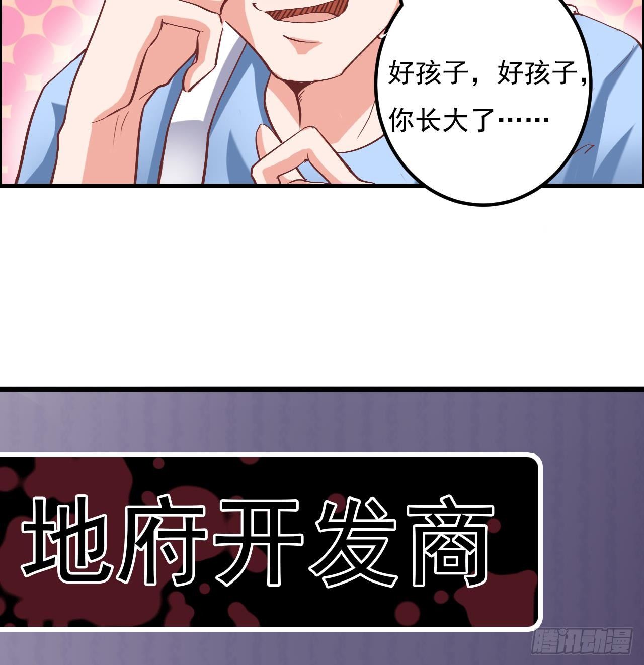 第32话 给我妈道歉61