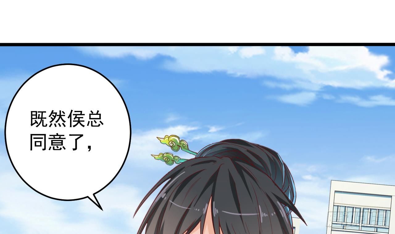 第32话 给我妈道歉8
