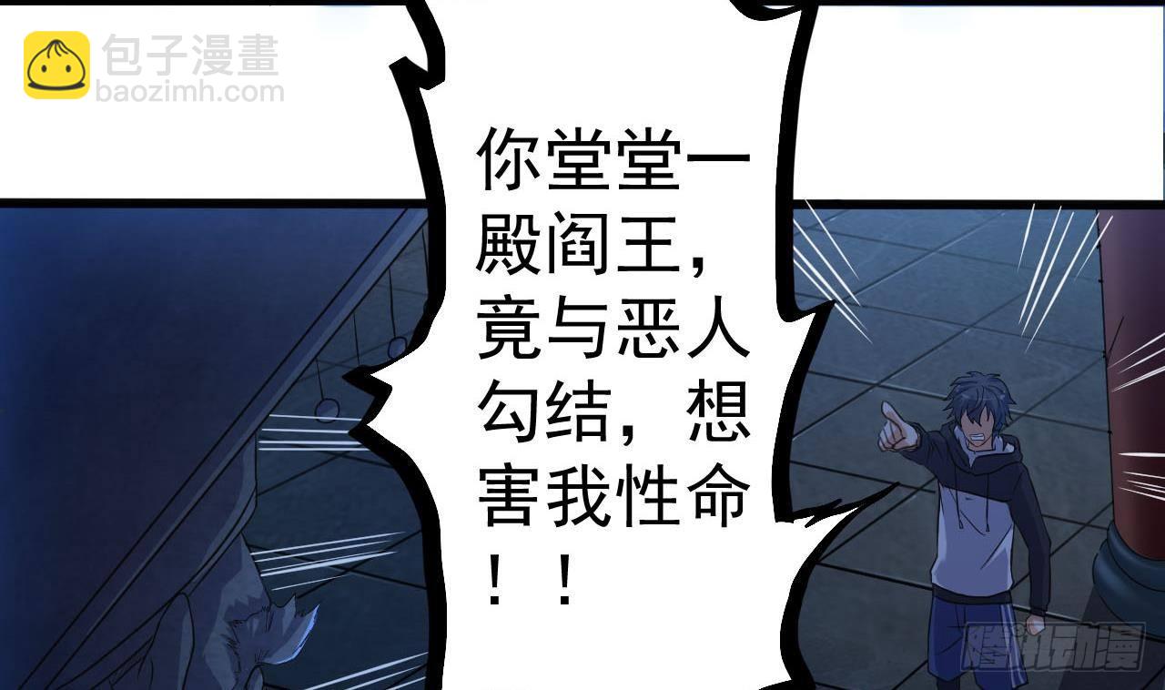 第34话 臣服于我39