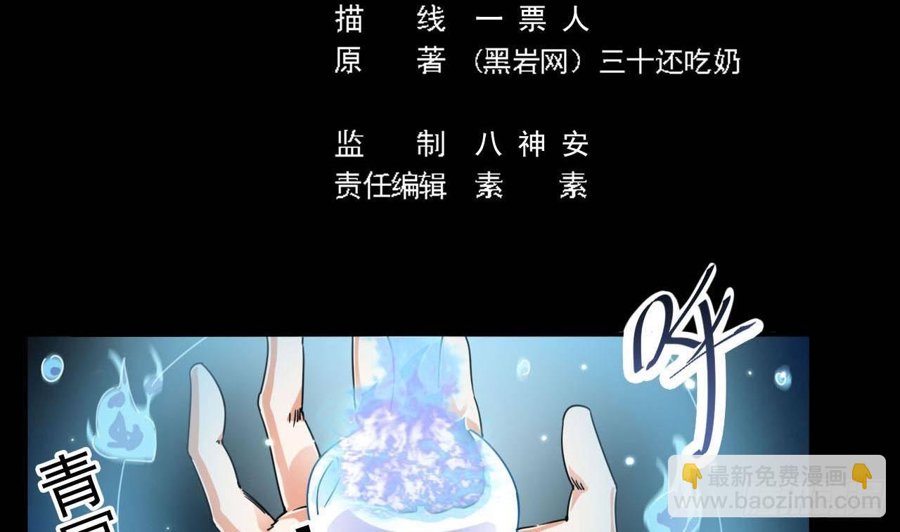 第34话 臣服于我4