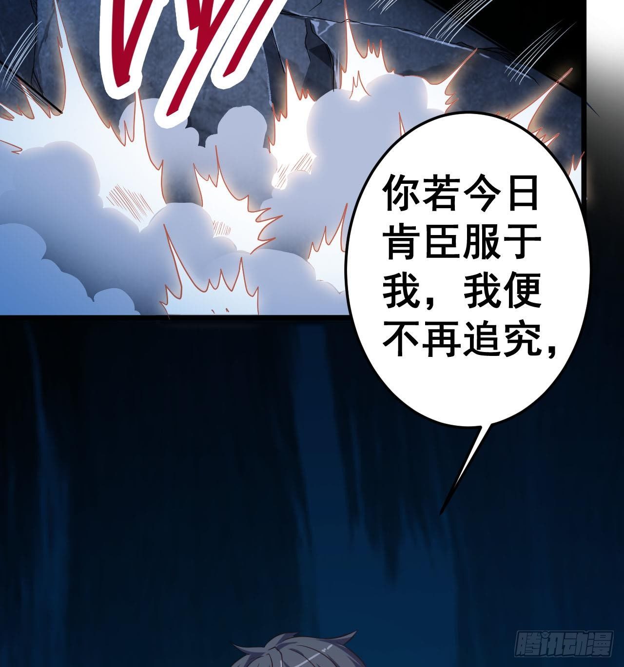 第34话 臣服于我48