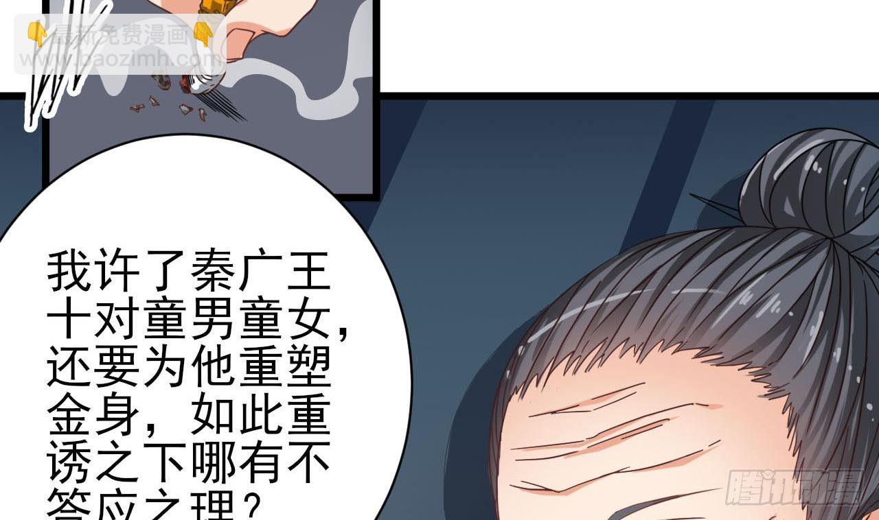 第34话 臣服于我62