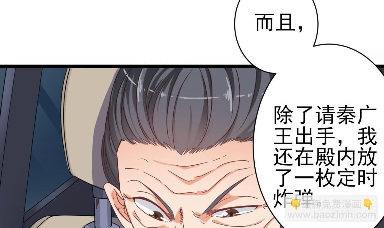 第34话 臣服于我69