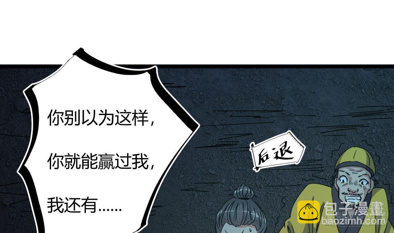 第35话 多谢小爷不杀之恩21