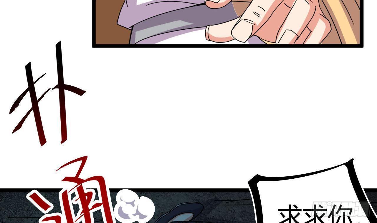 第35话 多谢小爷不杀之恩29