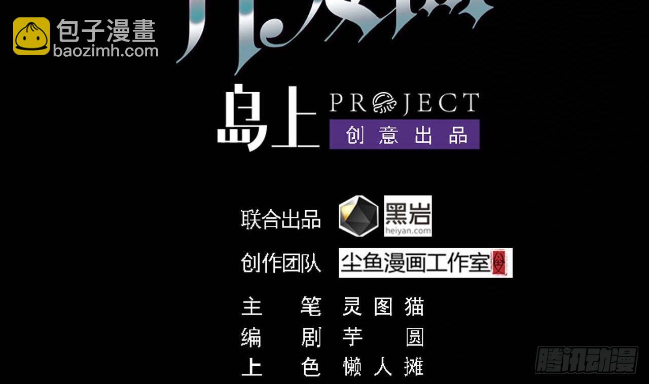 第35话 多谢小爷不杀之恩3
