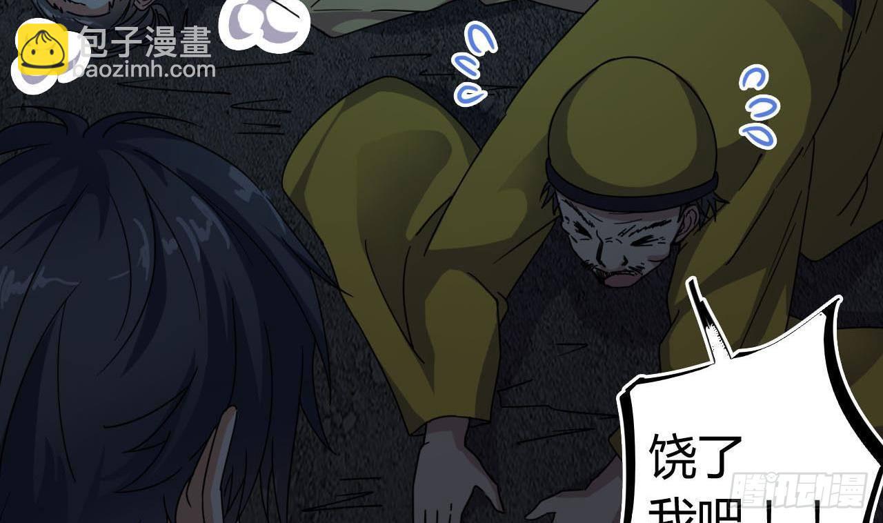 第35话 多谢小爷不杀之恩31
