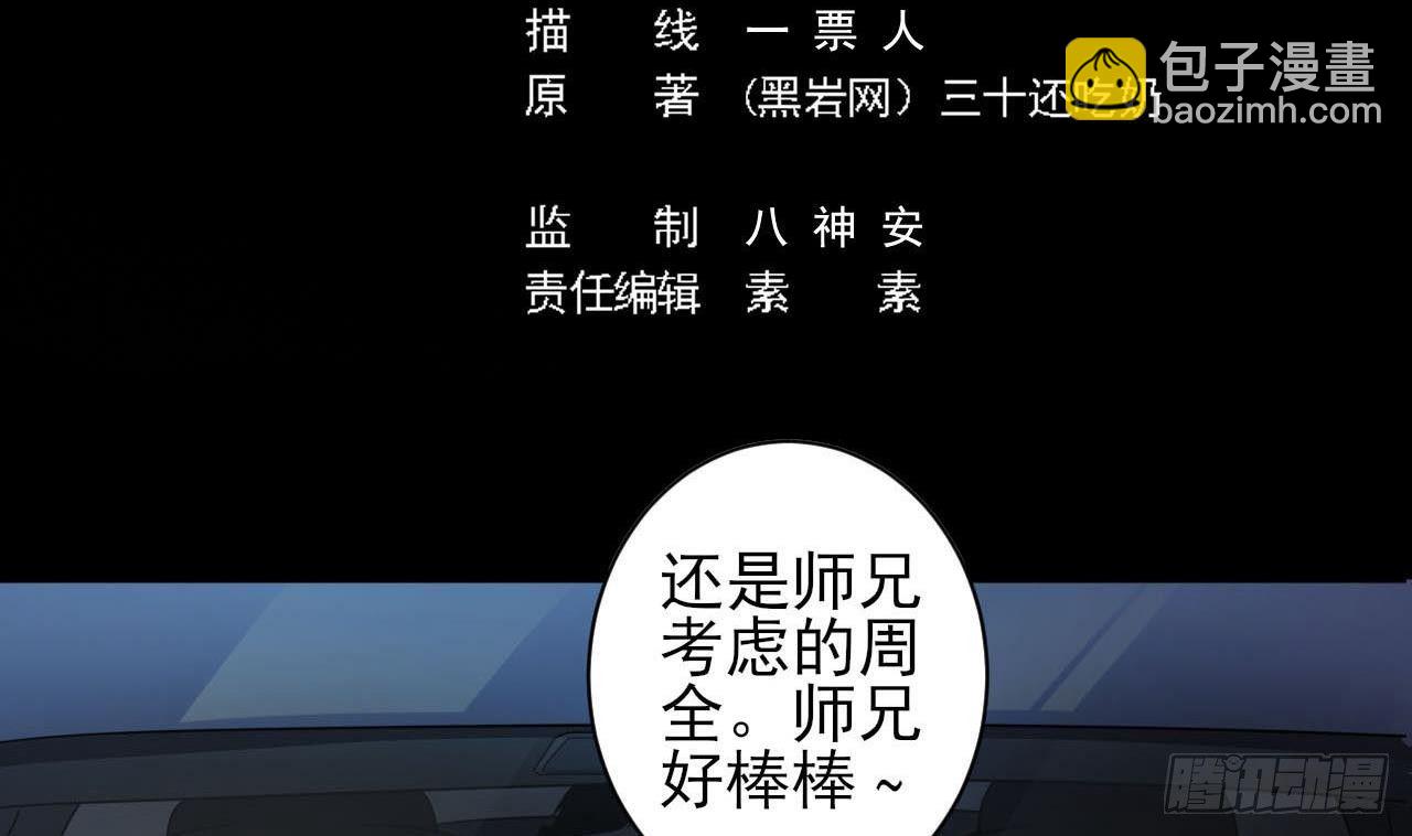 第35话 多谢小爷不杀之恩4