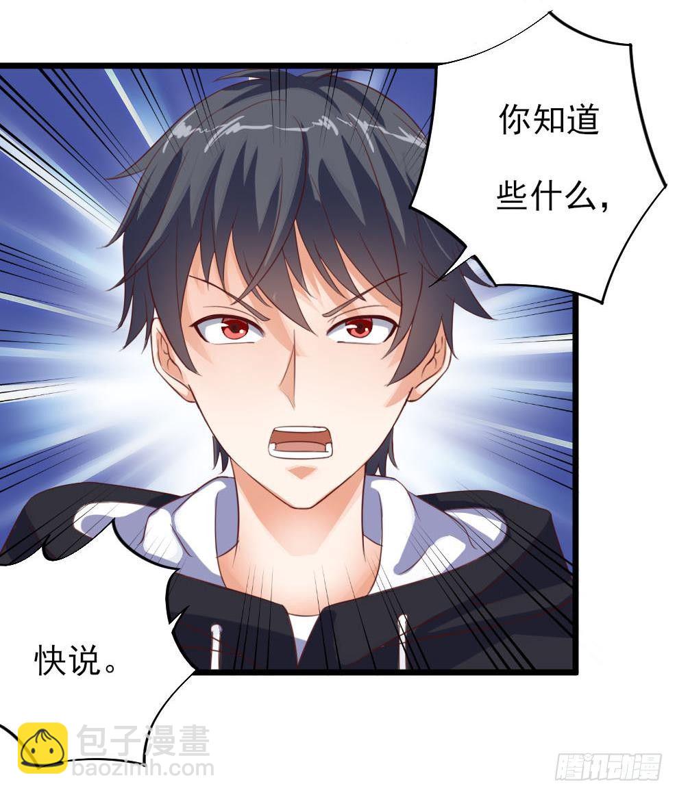 第35话 多谢小爷不杀之恩48