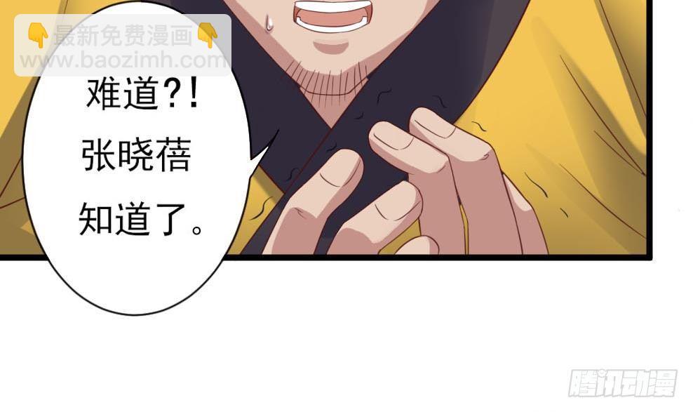第35话 多谢小爷不杀之恩51