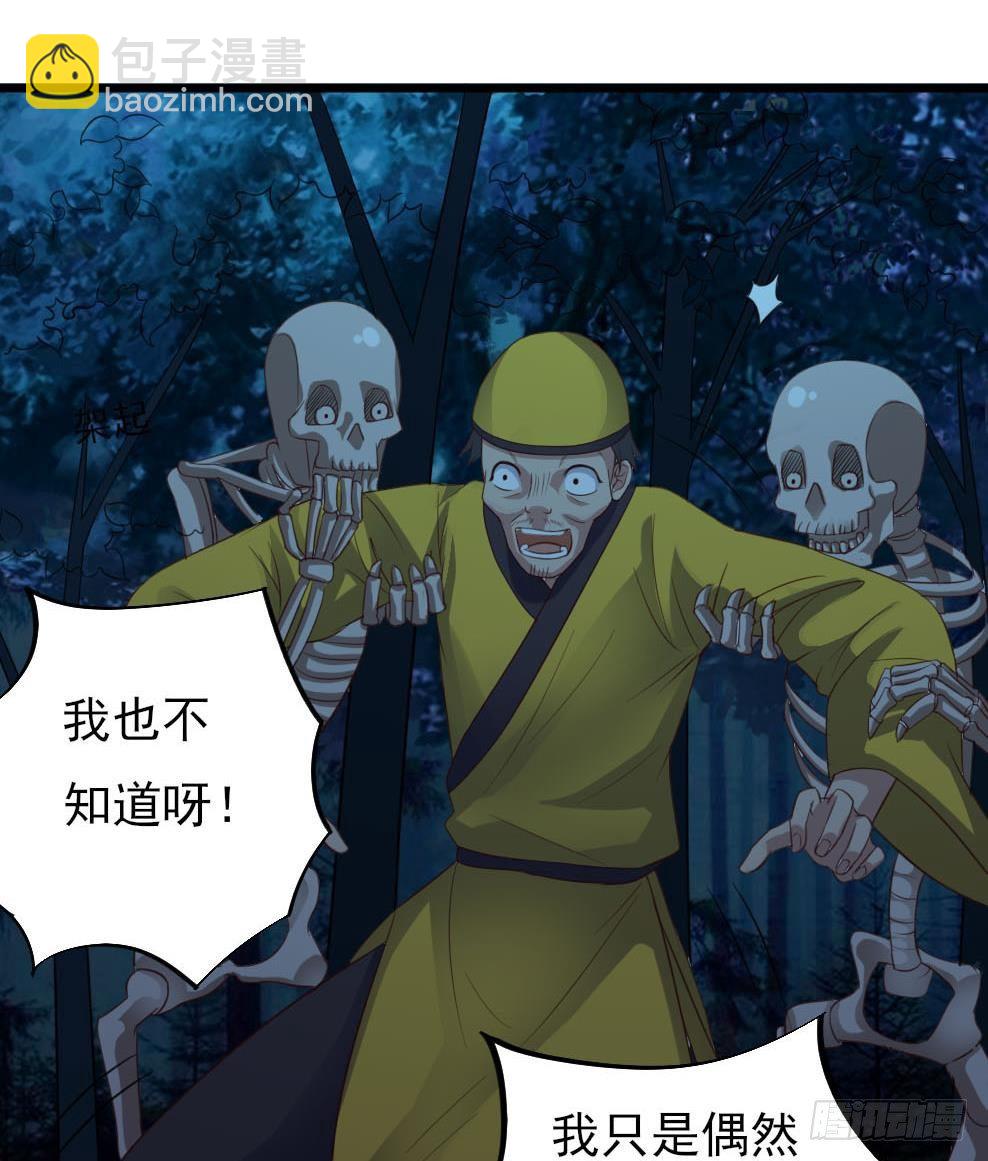 第35话 多谢小爷不杀之恩53