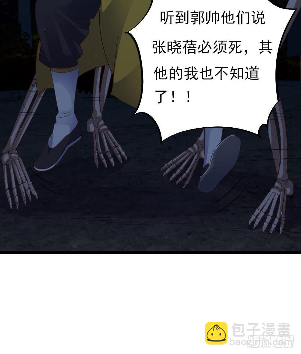 第35话 多谢小爷不杀之恩54