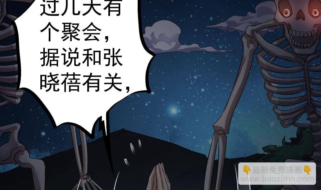 第35话 多谢小爷不杀之恩61