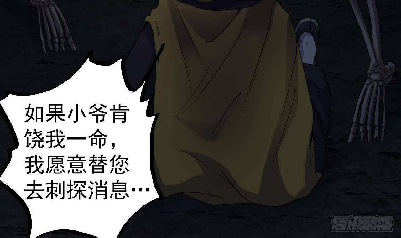 第35话 多谢小爷不杀之恩63