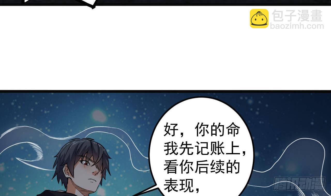 第35话 多谢小爷不杀之恩64