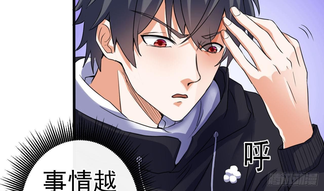 第35话 多谢小爷不杀之恩70