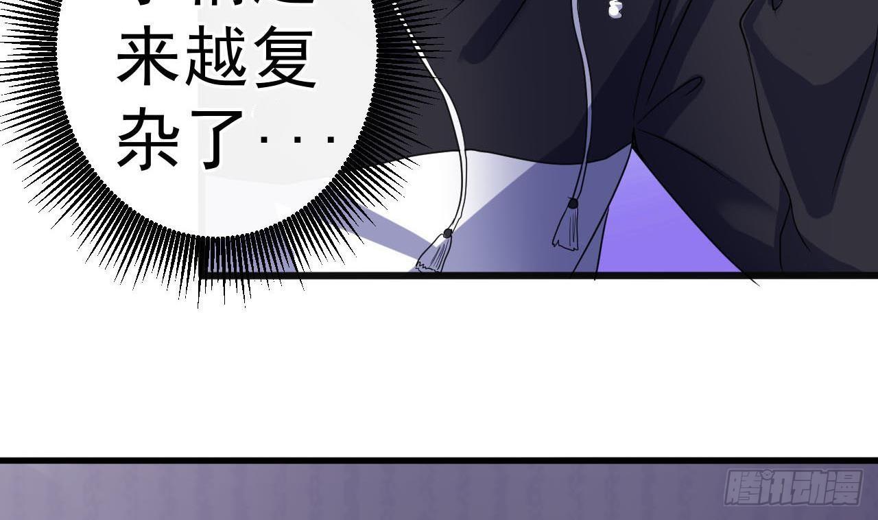 第35话 多谢小爷不杀之恩71