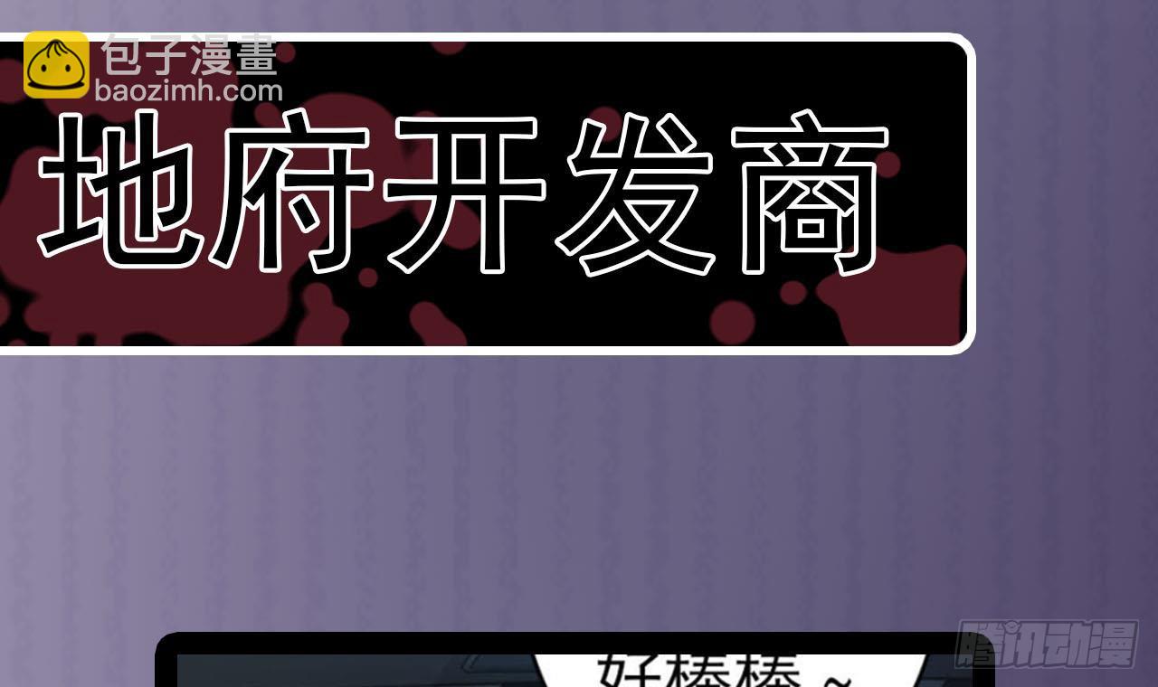 第35话 多谢小爷不杀之恩72