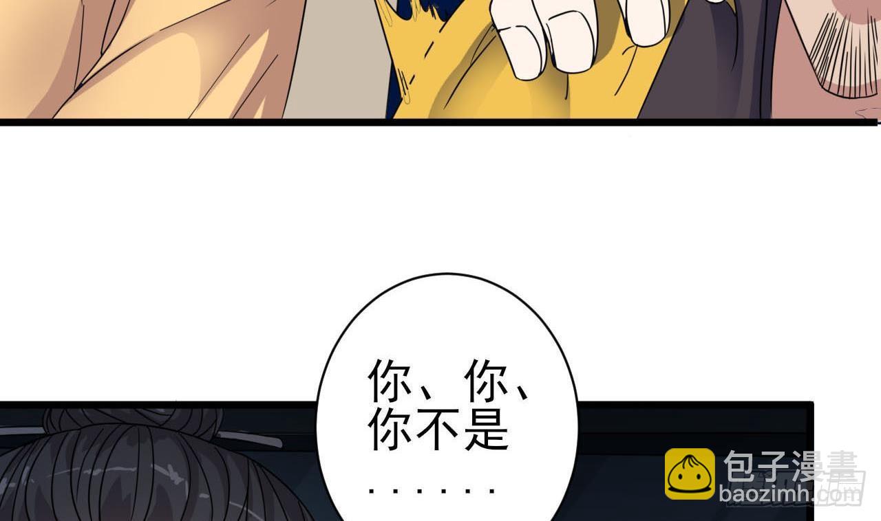 第35话 多谢小爷不杀之恩9