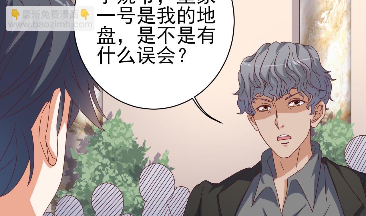 第38话 姚兵摊上事了？！10