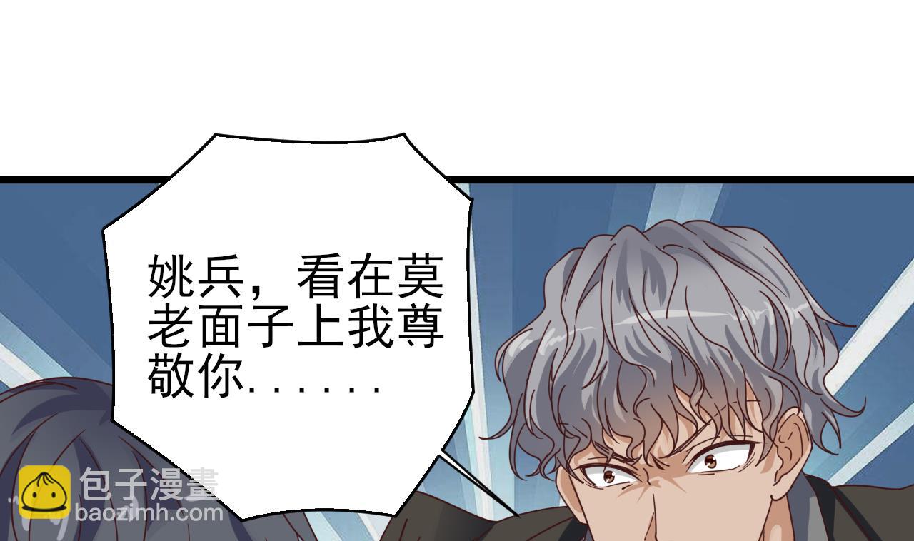 第38话 姚兵摊上事了？！15