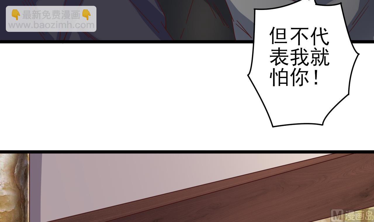 第38话 姚兵摊上事了？！17