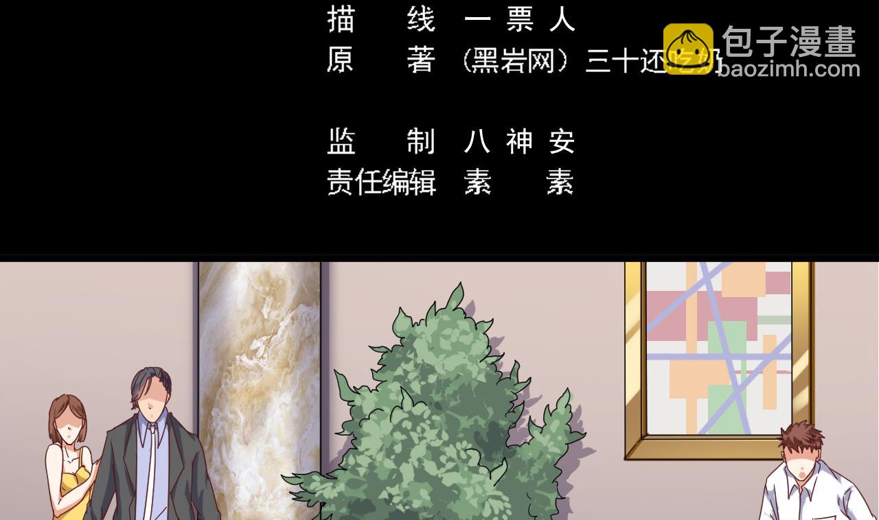 第38话 姚兵摊上事了？！4