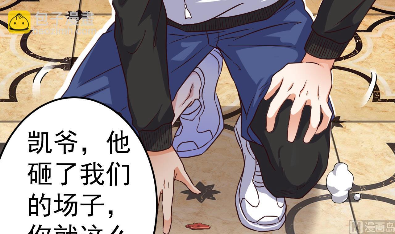第38话 姚兵摊上事了？！44