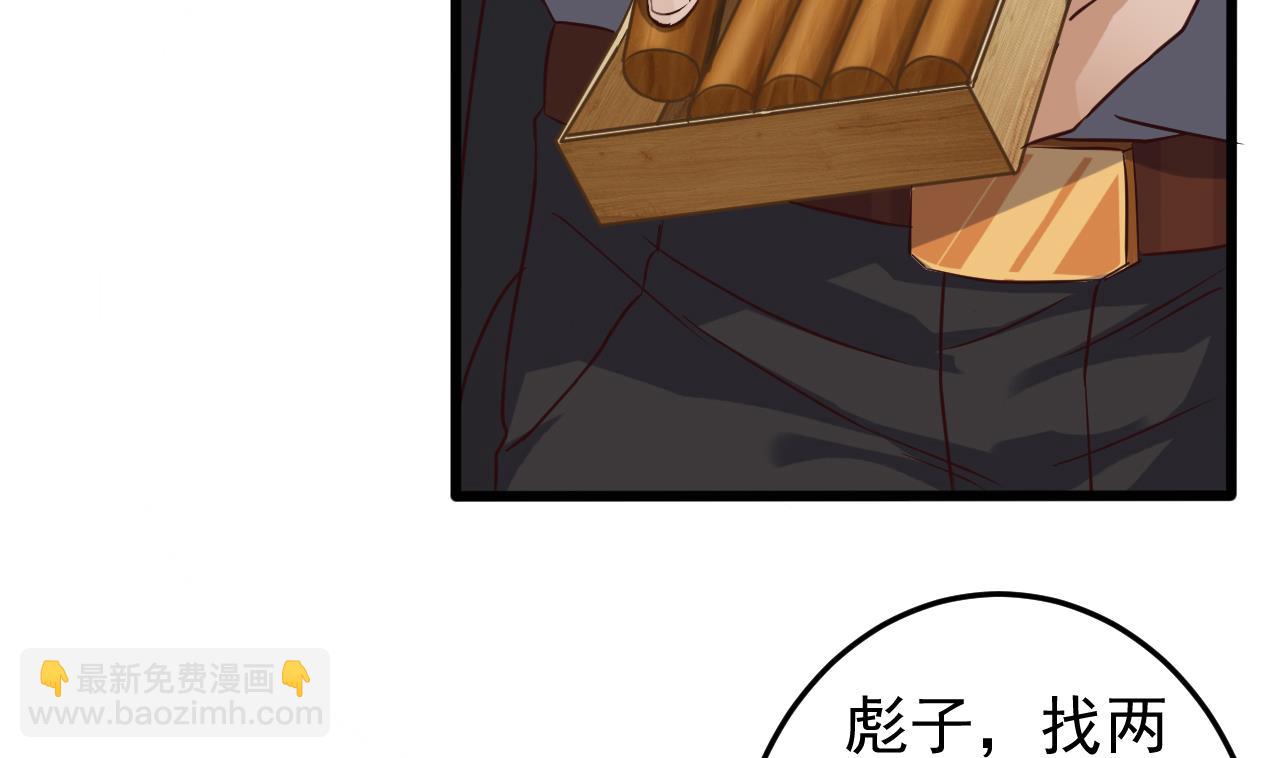 第38话 姚兵摊上事了？！48