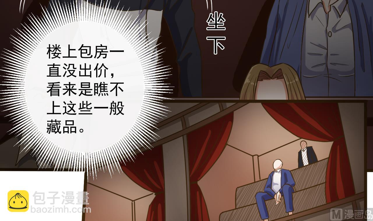 第40话 最终拍品竟然是……11