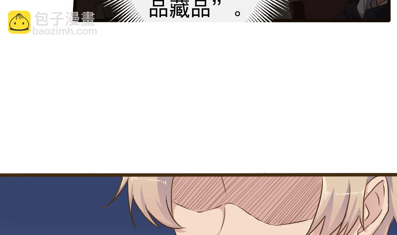 第40话 最终拍品竟然是……13