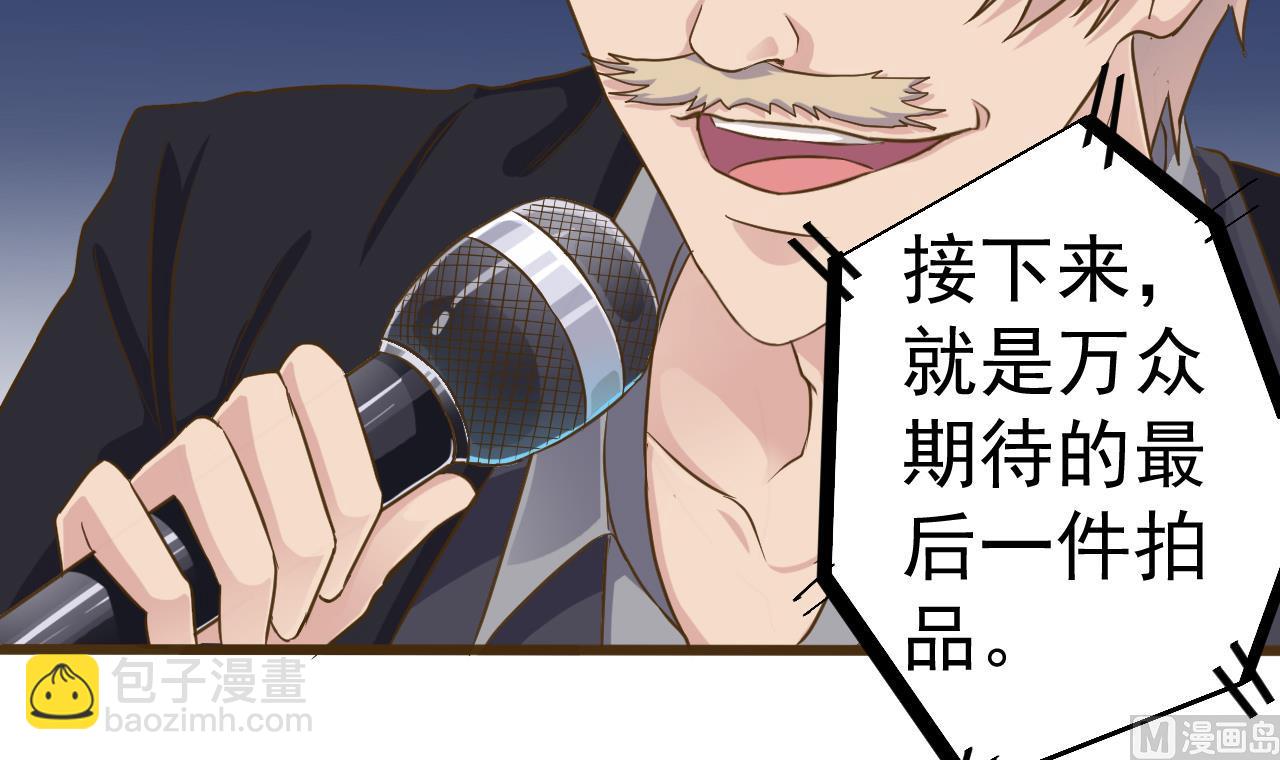 第40话 最终拍品竟然是……14