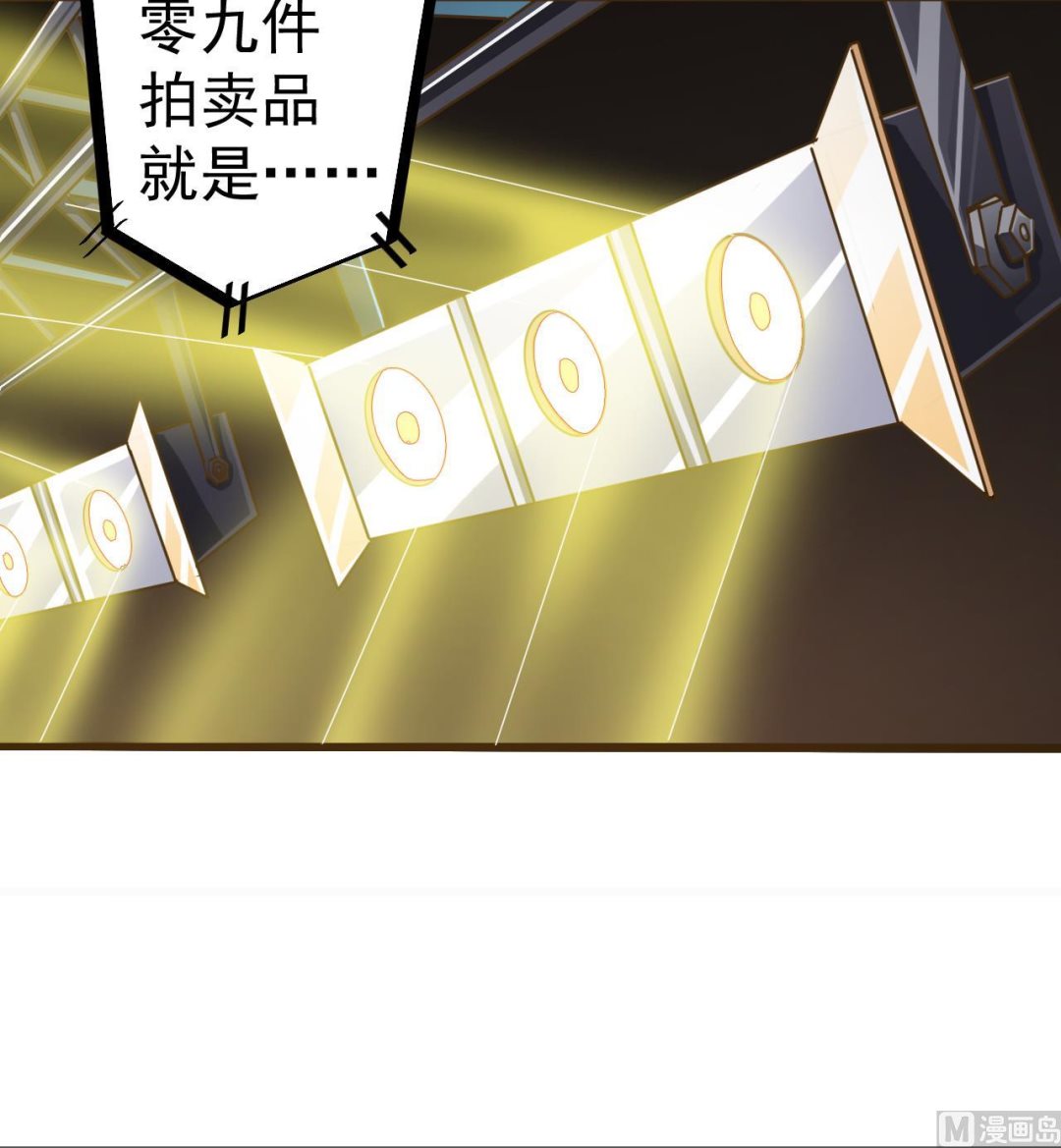 第40话 最终拍品竟然是……17