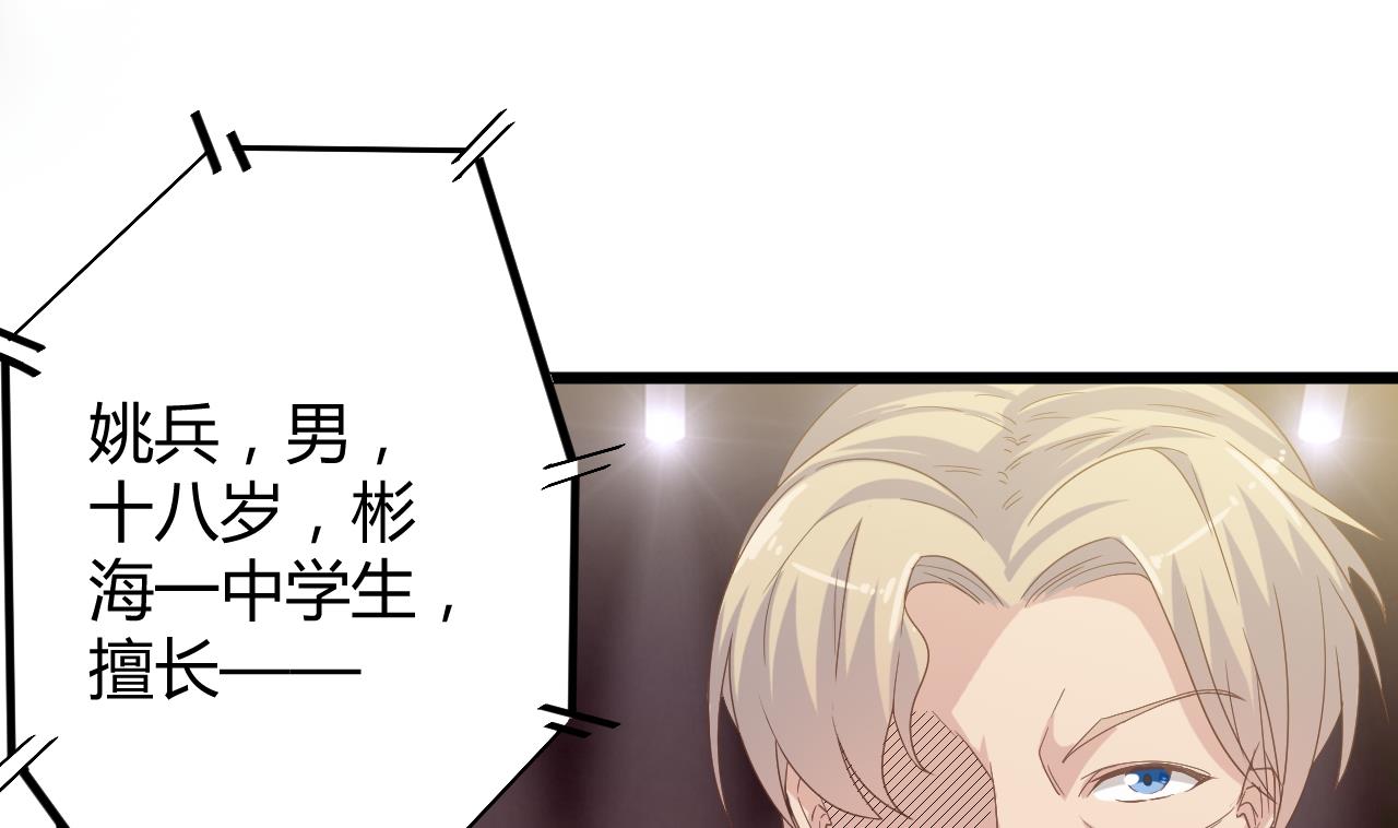 第40话 最终拍品竟然是……21
