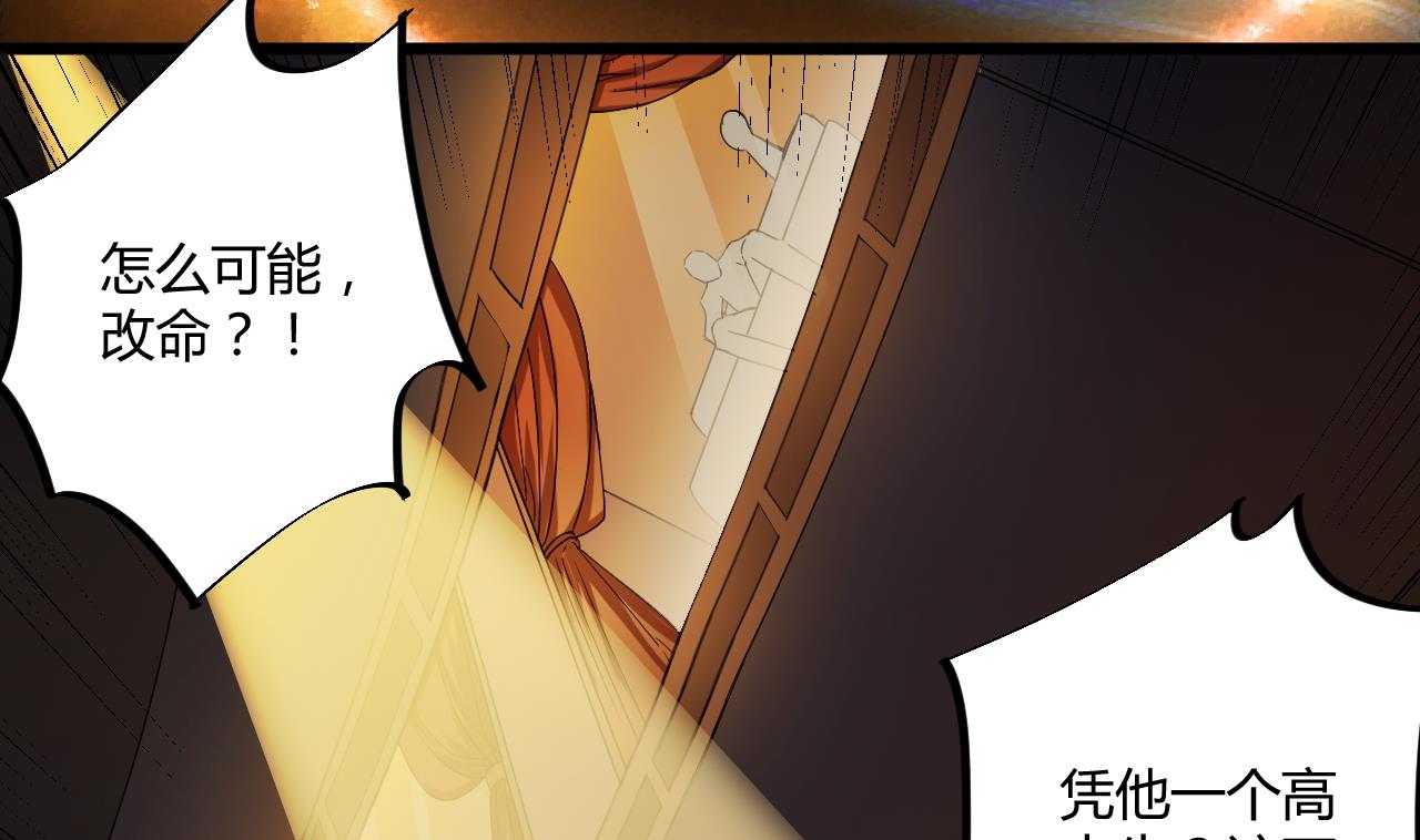 第40话 最终拍品竟然是……24