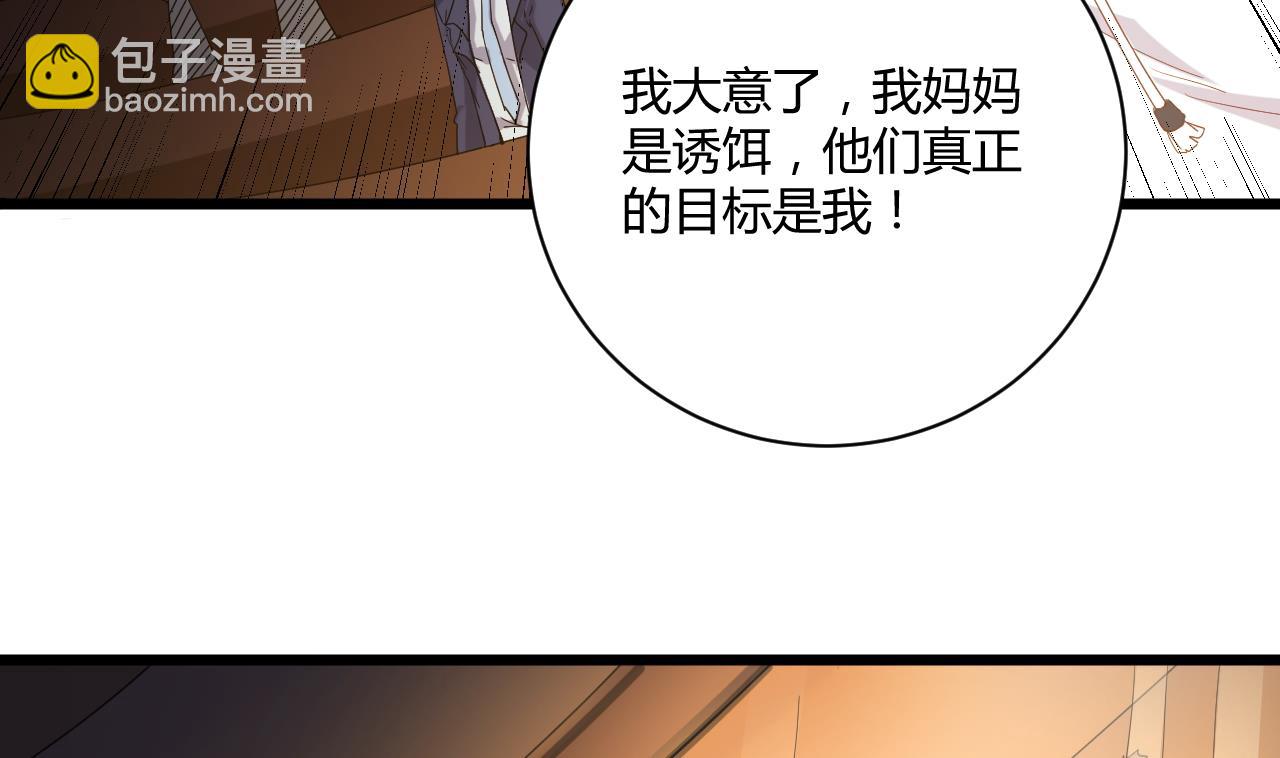第40话 最终拍品竟然是……27